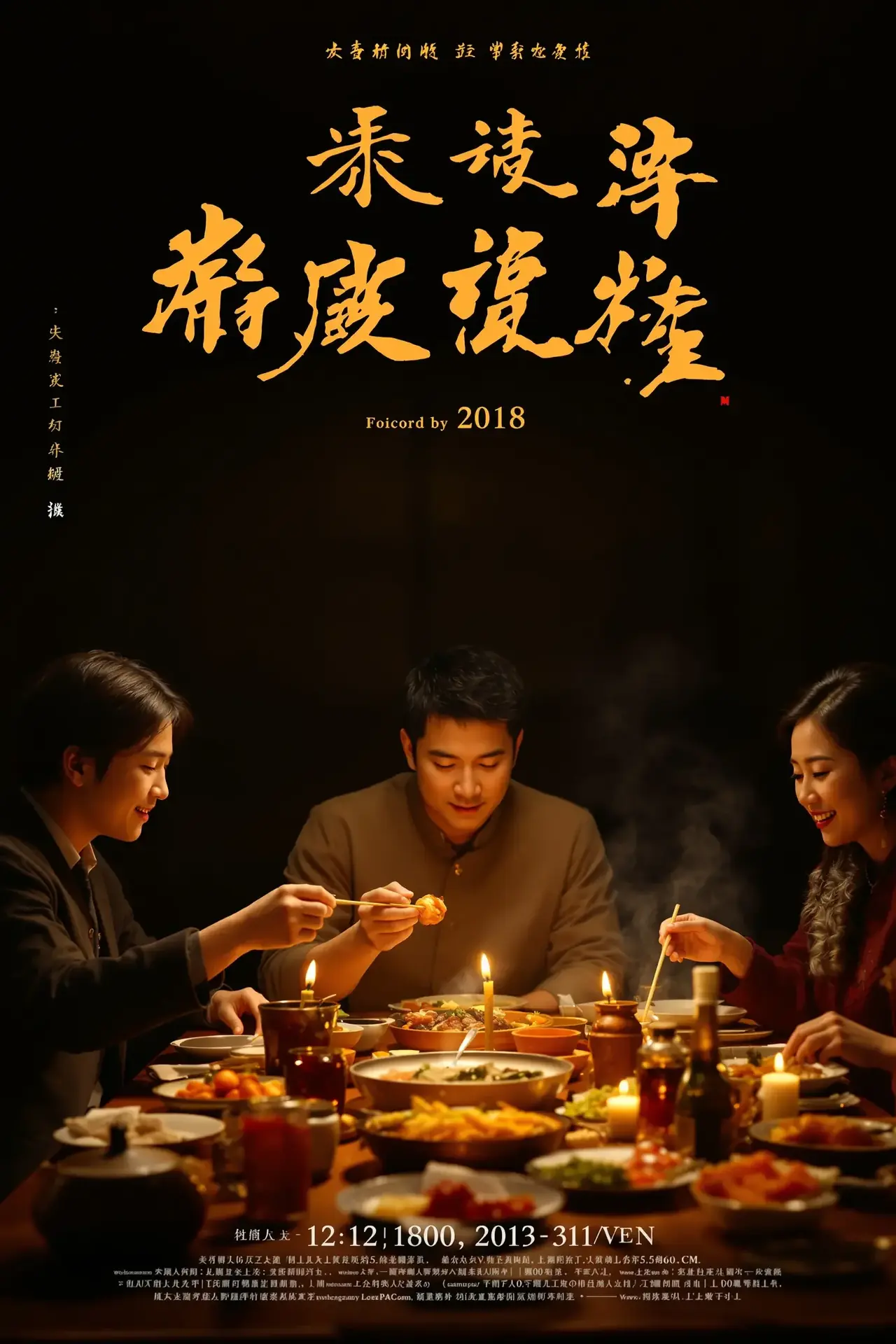 饮食男女 - k8影视影视封面